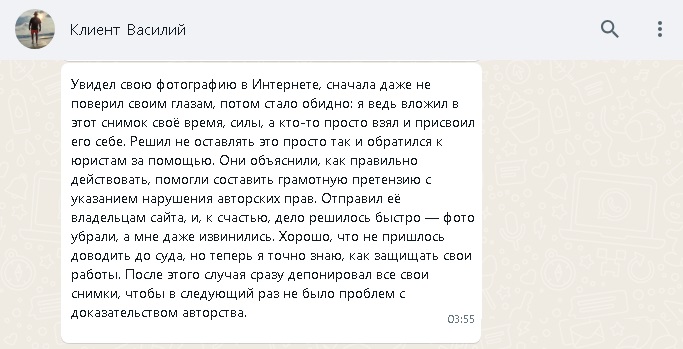Депонирование фото